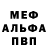 Alpha PVP крисы CK Mysabek Kozybaev