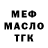 Дистиллят ТГК гашишное масло Merveilleuse Coco