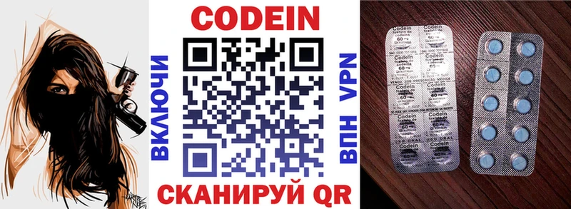 Кодеиновый сироп Lean Purple Drank  Берёзовский 